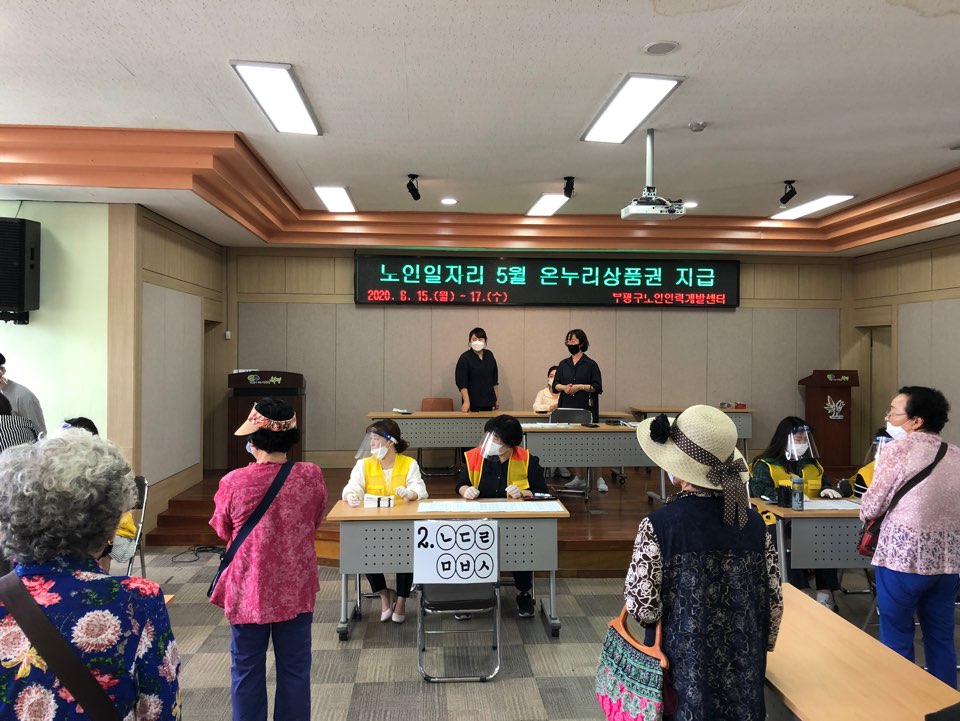 공익형 사업 5월 상품권 지급 이미지