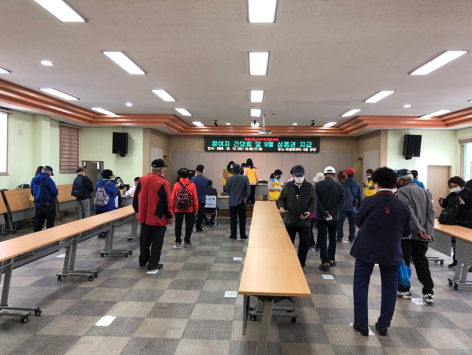 참여자 간담회 및 9월 상품권 지급 이미지