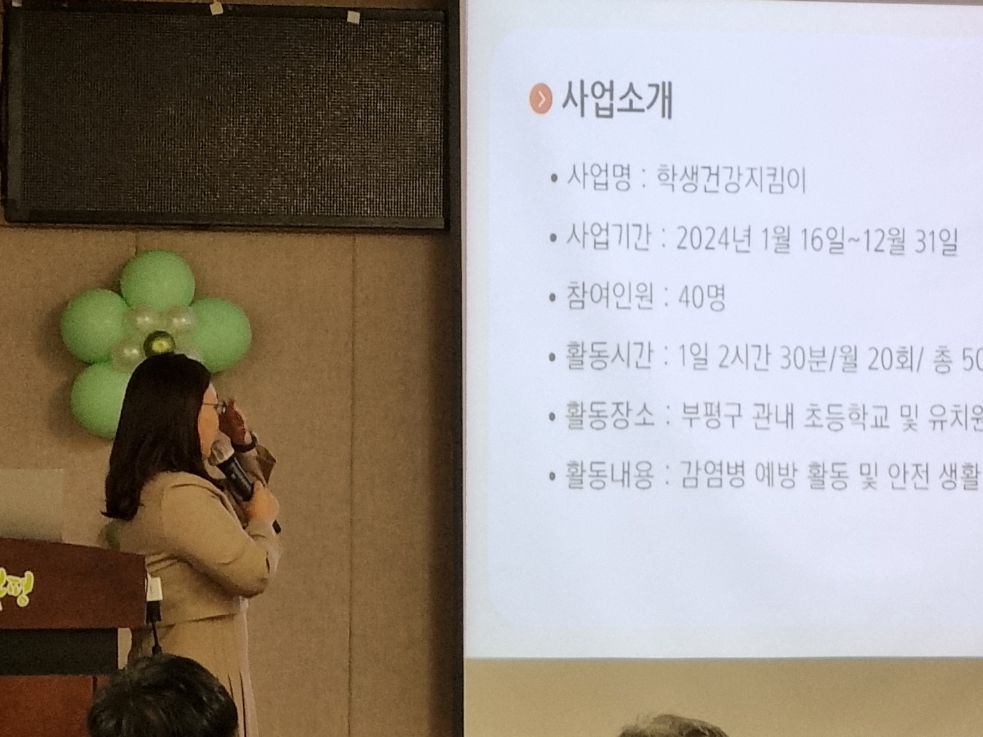 학생건강지킴이 총회 및 산업안전보건교육의 2번째 이미지