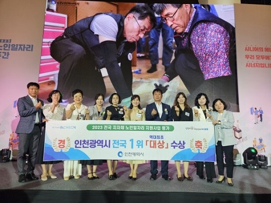 2022년 전국 노인일자리 우수기관 평가의 1번째 이미지