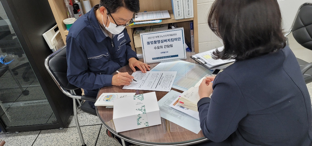 불법촬영실버지킴이단 10월모니터링의 3번째 이미지