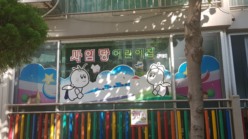 2019년 엄마품사랑도우미 10월 활동사진(12조)의 1번째 이미지