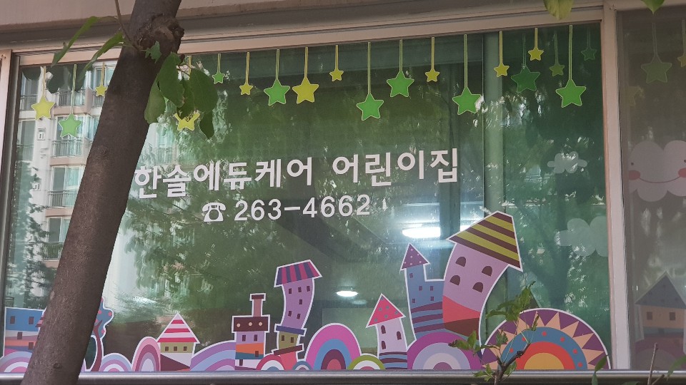 2019년 엄마품사랑도우미 10월 활동사진(12조)의 3번째 이미지