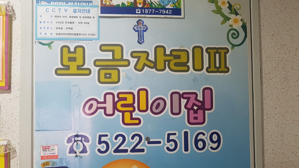 2019년 엄마품사랑도우미 10월 활동사진(1조)의 1번째 이미지