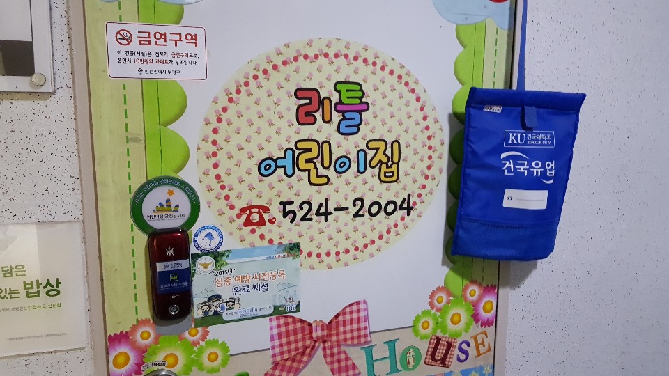 2019년 엄마품사랑도우미 10월 활동사진(12조)의 1번째 이미지