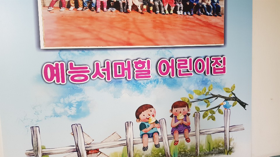 2019년 엄마품사랑도우미 10월 활동사진(10조)의 1번째 이미지