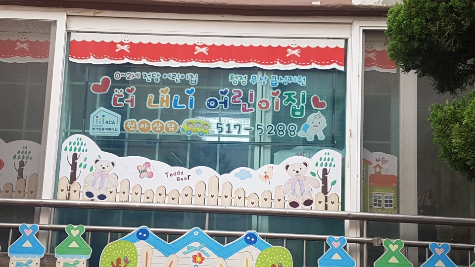 2019년 엄마품사랑도우미 10월 활동사진(3조) 이미지