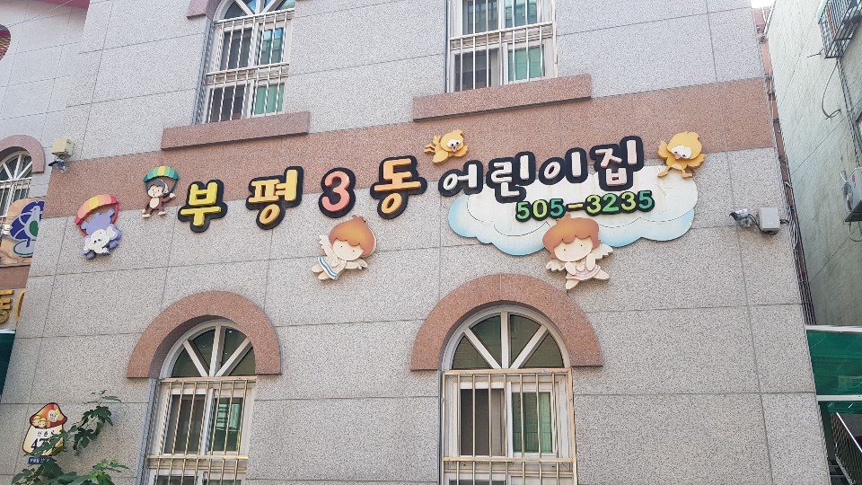 2019년 엄마품사랑도우미 10월 활동사진(11조) 이미지