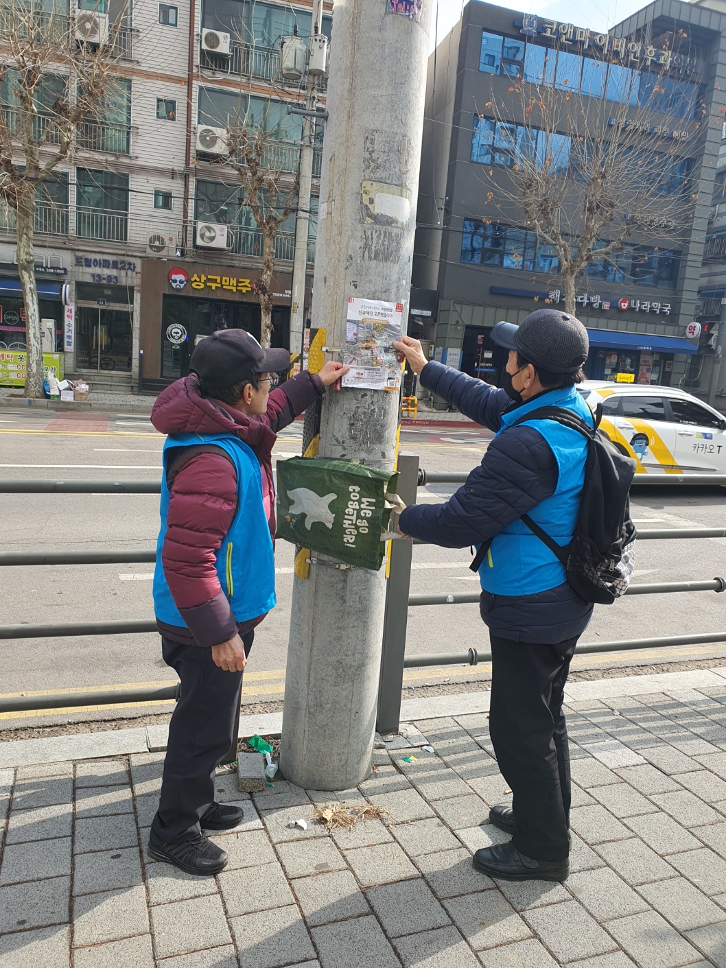 불법광고물제거사업 2월 모니터링의 3번째 이미지
