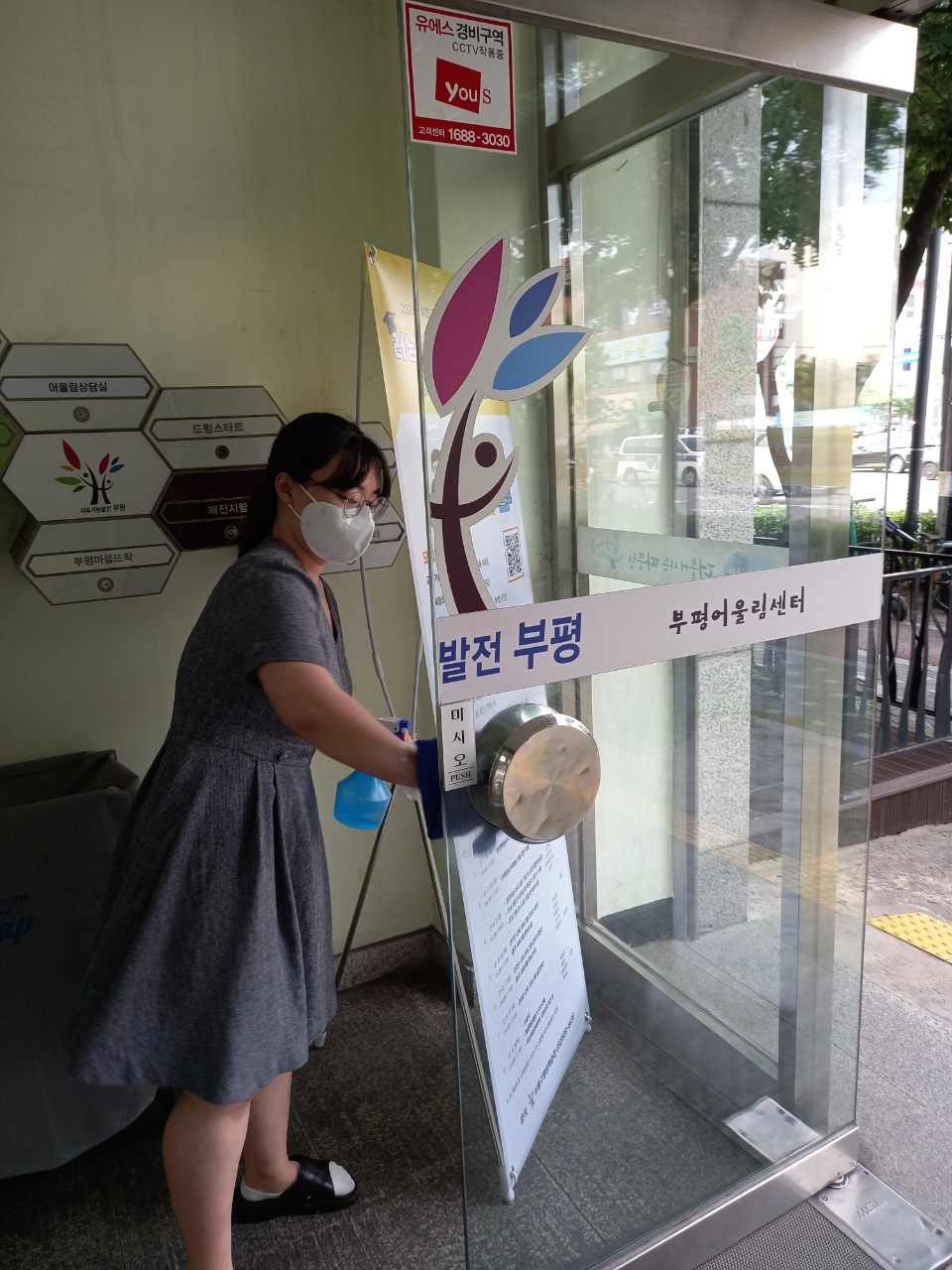 7월2째주 센터방역 이미지