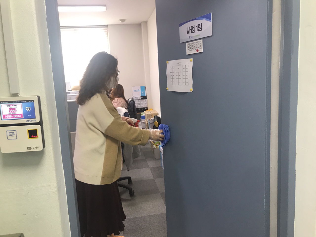 4월13일 센터방역의 2번째 이미지
