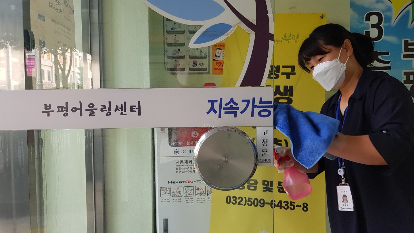 6월3주 센터방역 이미지