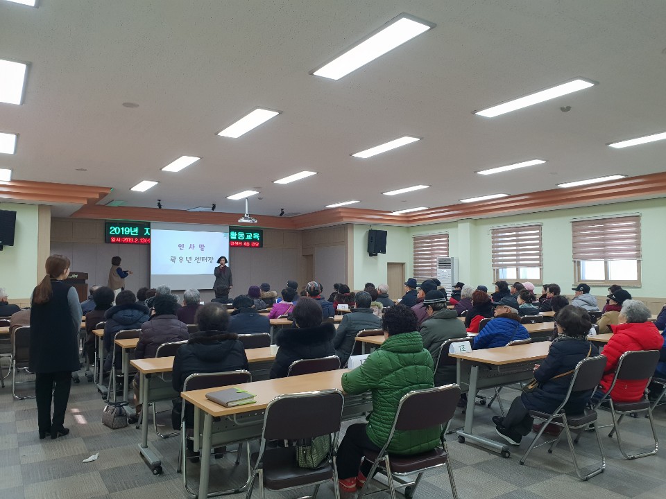 2019 지하철도우미 2월 활동교육 이미지