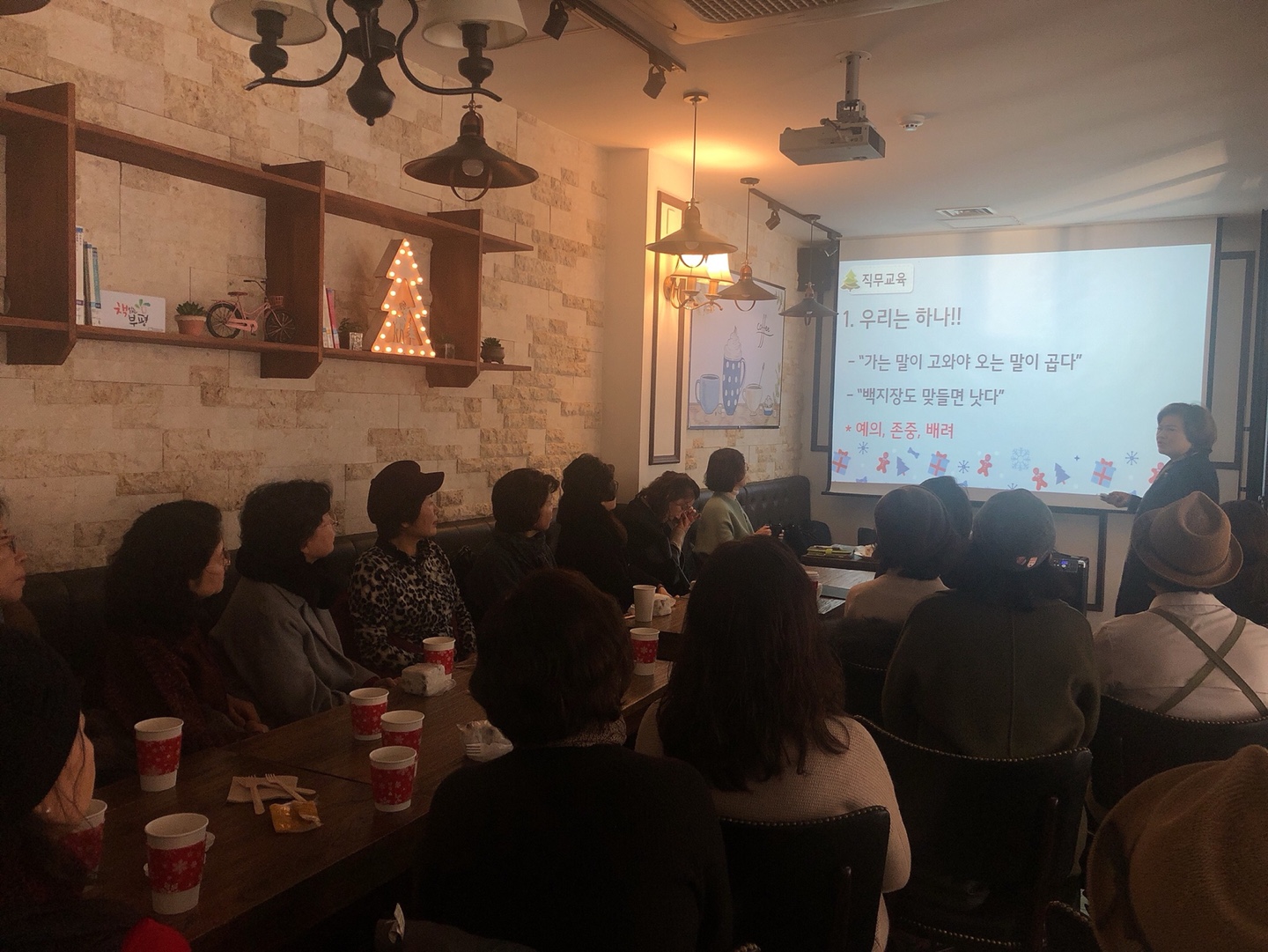 카페어울림(본점) 12월 직무교육의 4번째 이미지