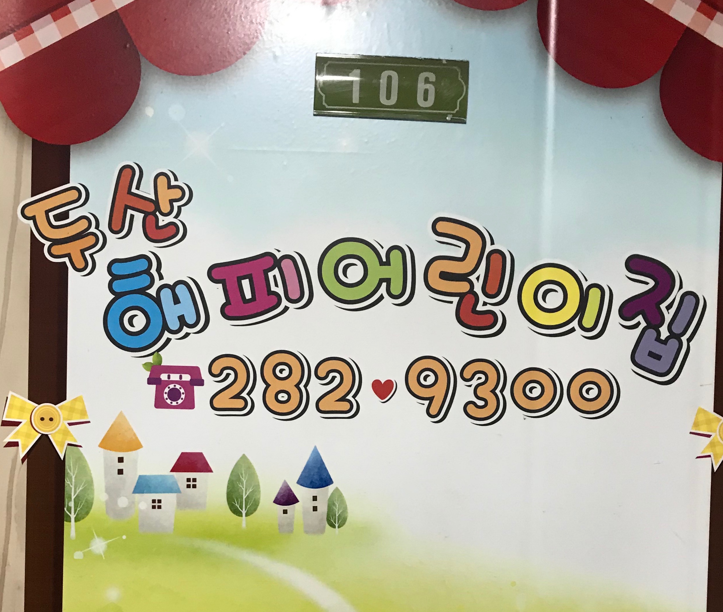 2019년 엄마품사랑도우미 10월 활동사진(6조) 이미지