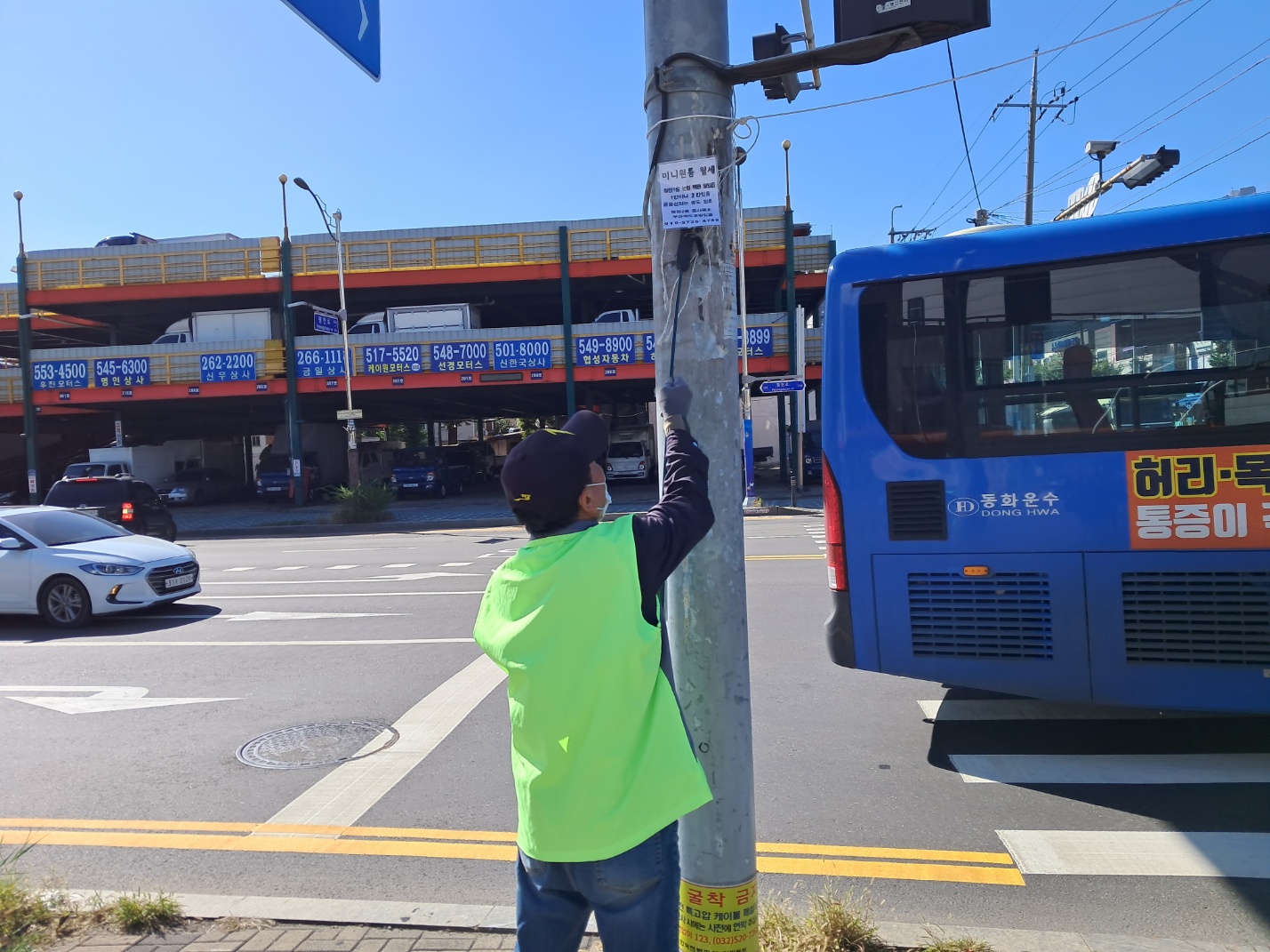불법광고물제거사업 10월 모니터링의 1번째 이미지