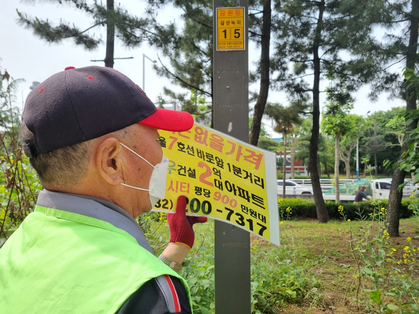 불법광고제거사업 6월1주 모니터링 이미지