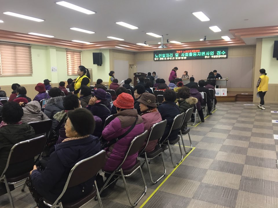 2019년 노인사회활동지원사업 참여자 1차접수의 4번째 이미지