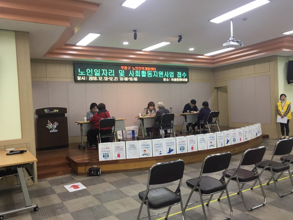 2019년 노인사회활동지원사업 참여자 1차접수의 5번째 이미지