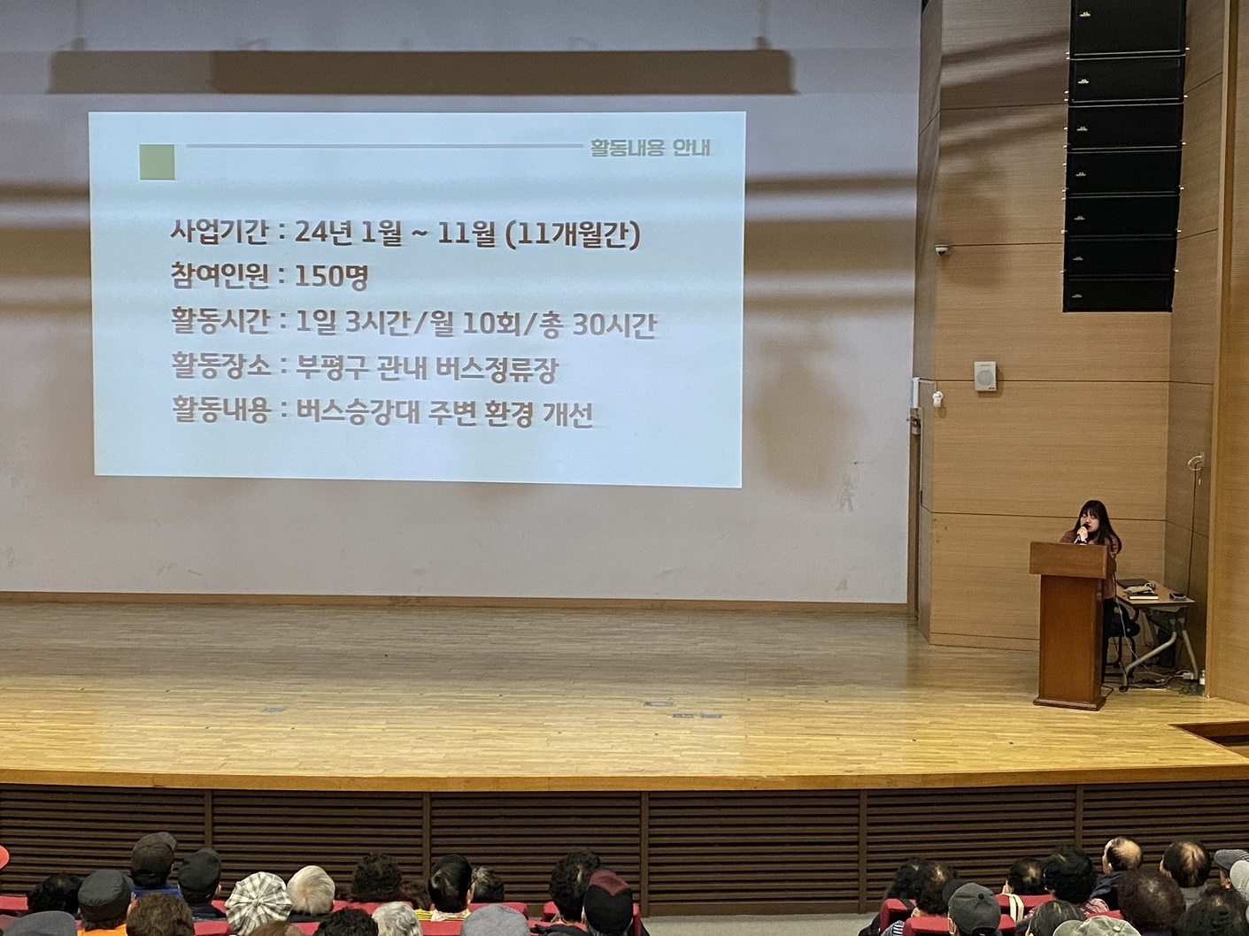 2024년 정류장지킴이 활동 및 직무교육의 2번째 이미지