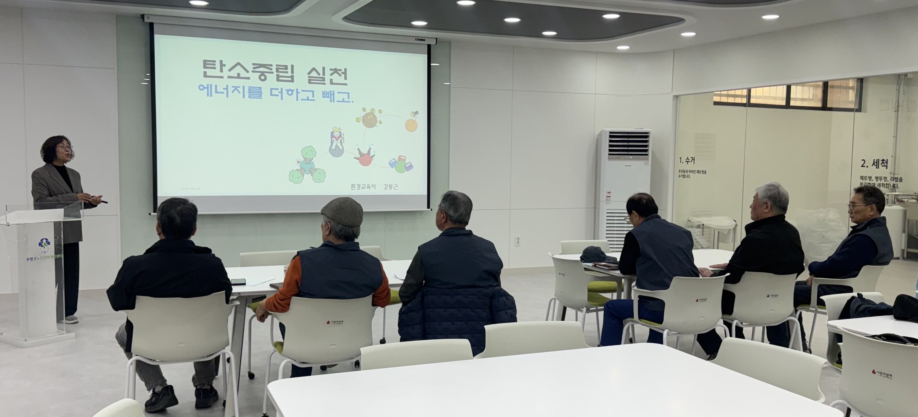 우리동네환경지도사 3월 직무교육의 1번째 이미지