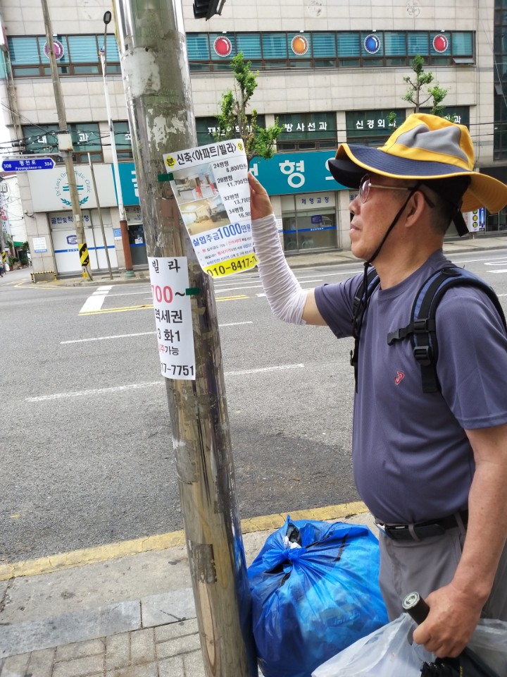 2018년 불법광고물제거사업 9월 활동 사진(1조, 8조)의 2번째 이미지