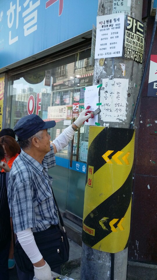 2018년 불법광고물제거사업 9월 활동 사진(7조, 10조)의 3번째 이미지