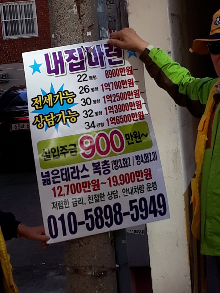 2018년 불법광고물제거사업 10월 활동 사진(6조)의 3번째 이미지