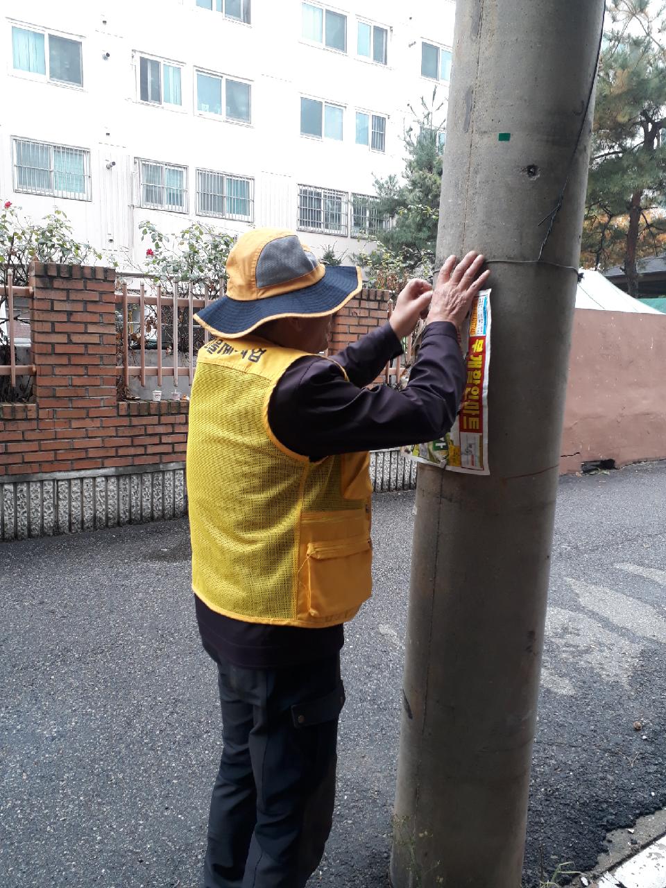 2018년 불법광고물제거사업 11월 활동사진(2조, 6조) 이미지