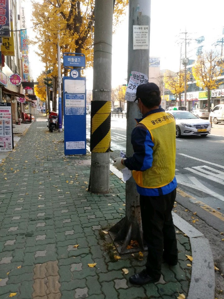 2018년 불법광고물제거사업 11월 활동사진(7조, 10조)의 3번째 이미지