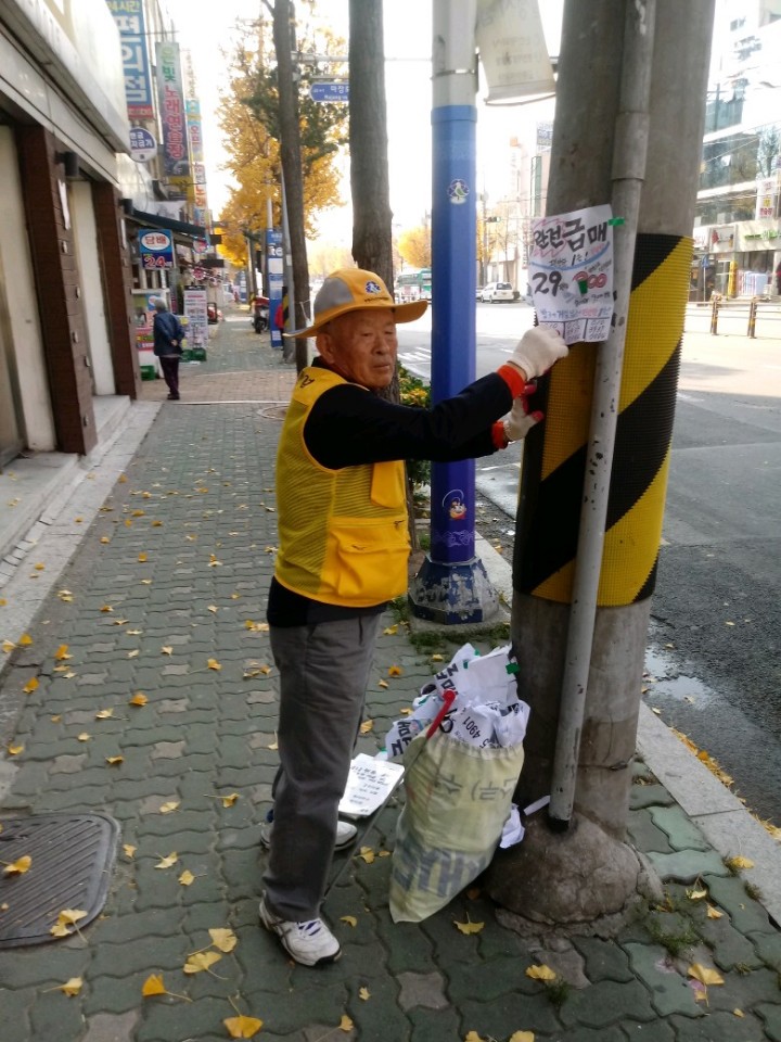 2018년 불법광고물제거사업 11월 활동사진(7조, 10조)의 4번째 이미지