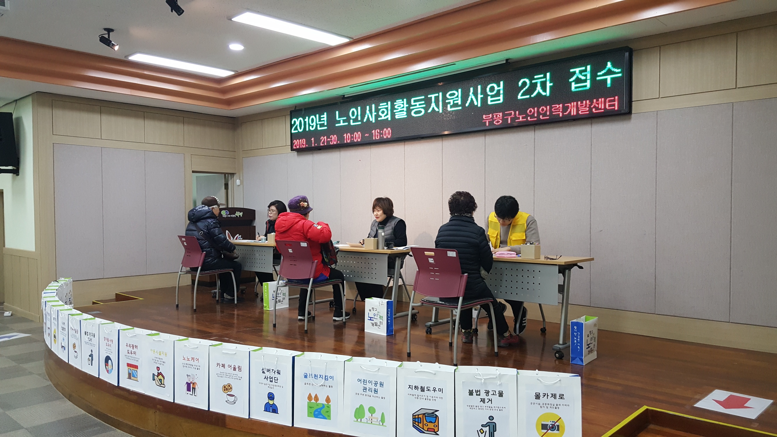 2019년 노인사회활동지원사업 2차접수 1일차(1월 21일)의 3번째 이미지