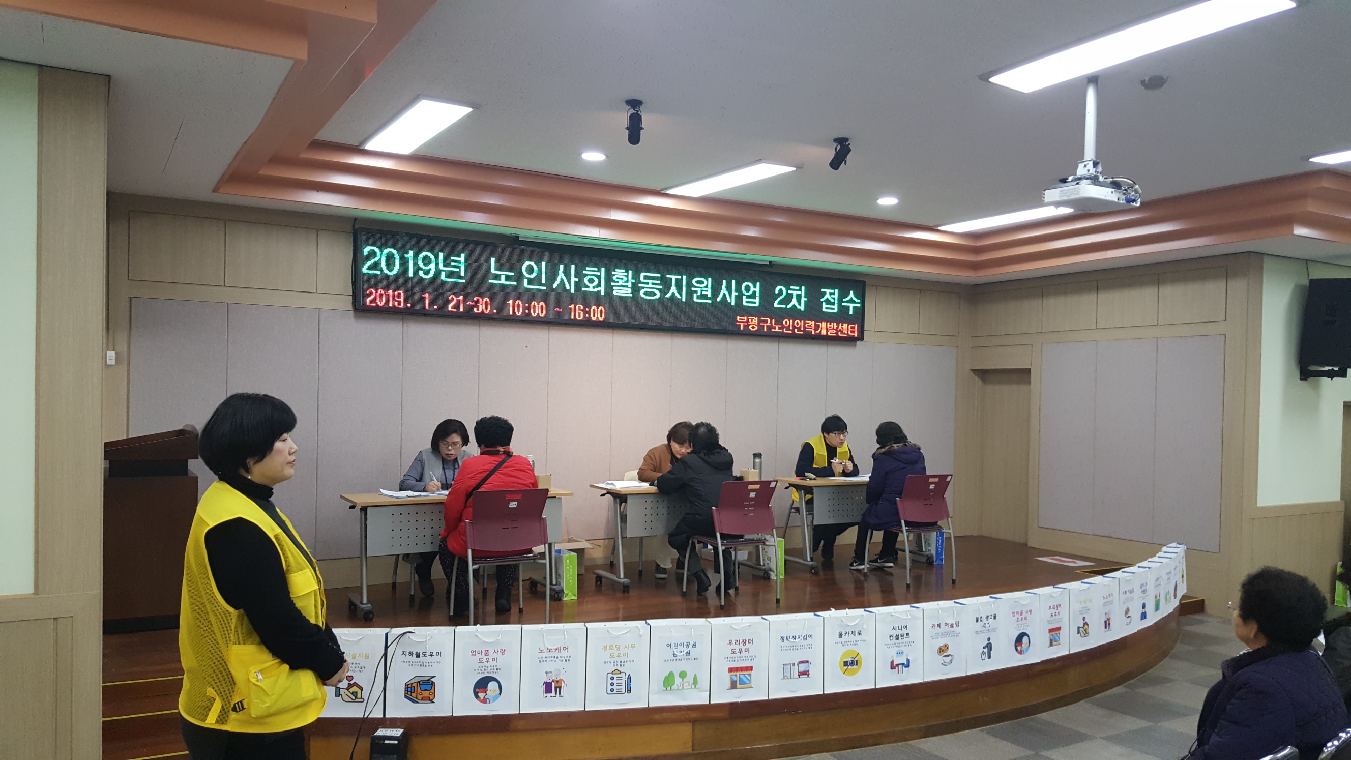 2019년 노인사회활동지원사업 2차접수 3일차(1월 23일)의 5번째 이미지