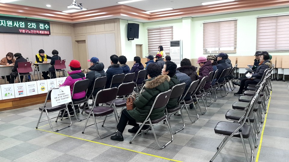 2019년 노인사회활동지원사업 2차접수 7일차(1월 29일)의 2번째 이미지