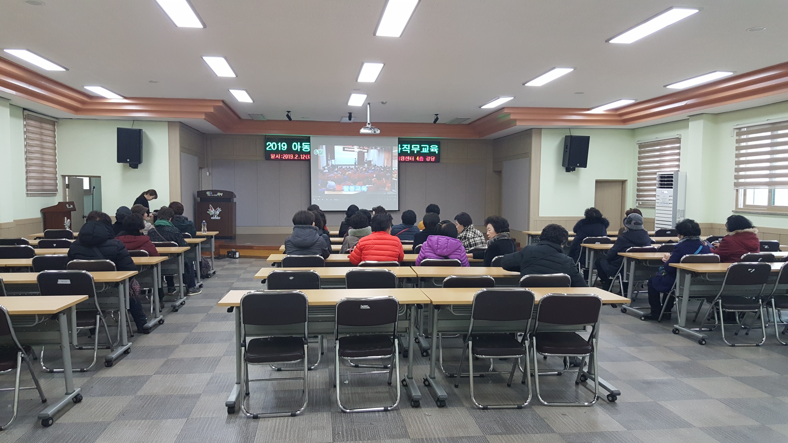 2019 아동시설지원사업 2월 활동교육의 2번째 이미지