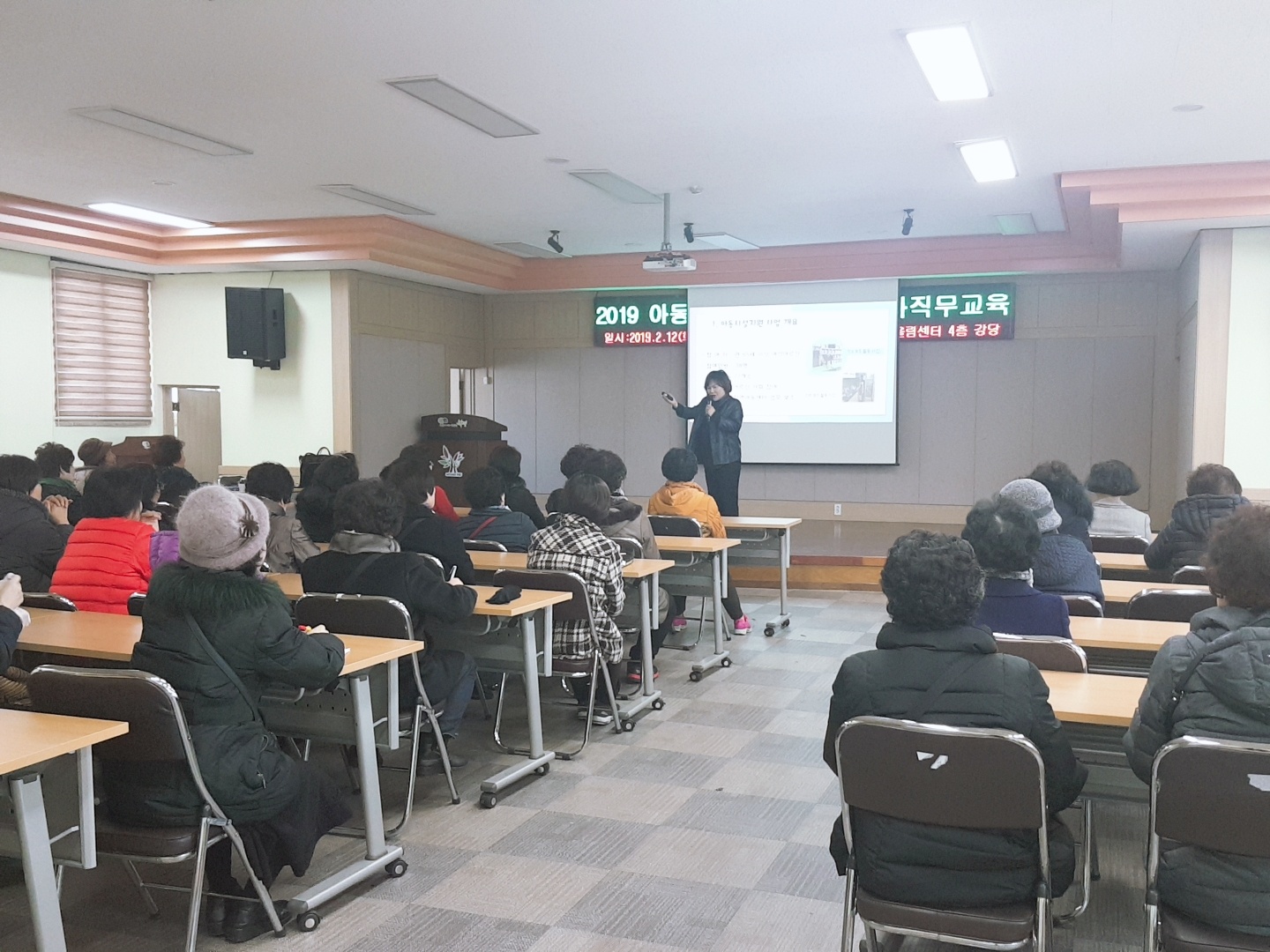 2019 아동시설지원사업 2월 활동교육의 4번째 이미지