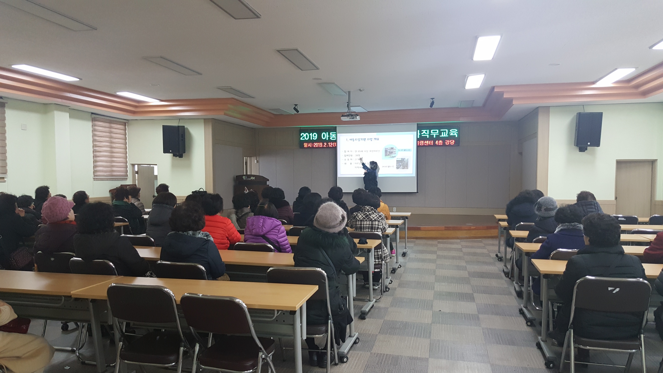 2019 아동시설지원사업 2월 활동교육의 5번째 이미지
