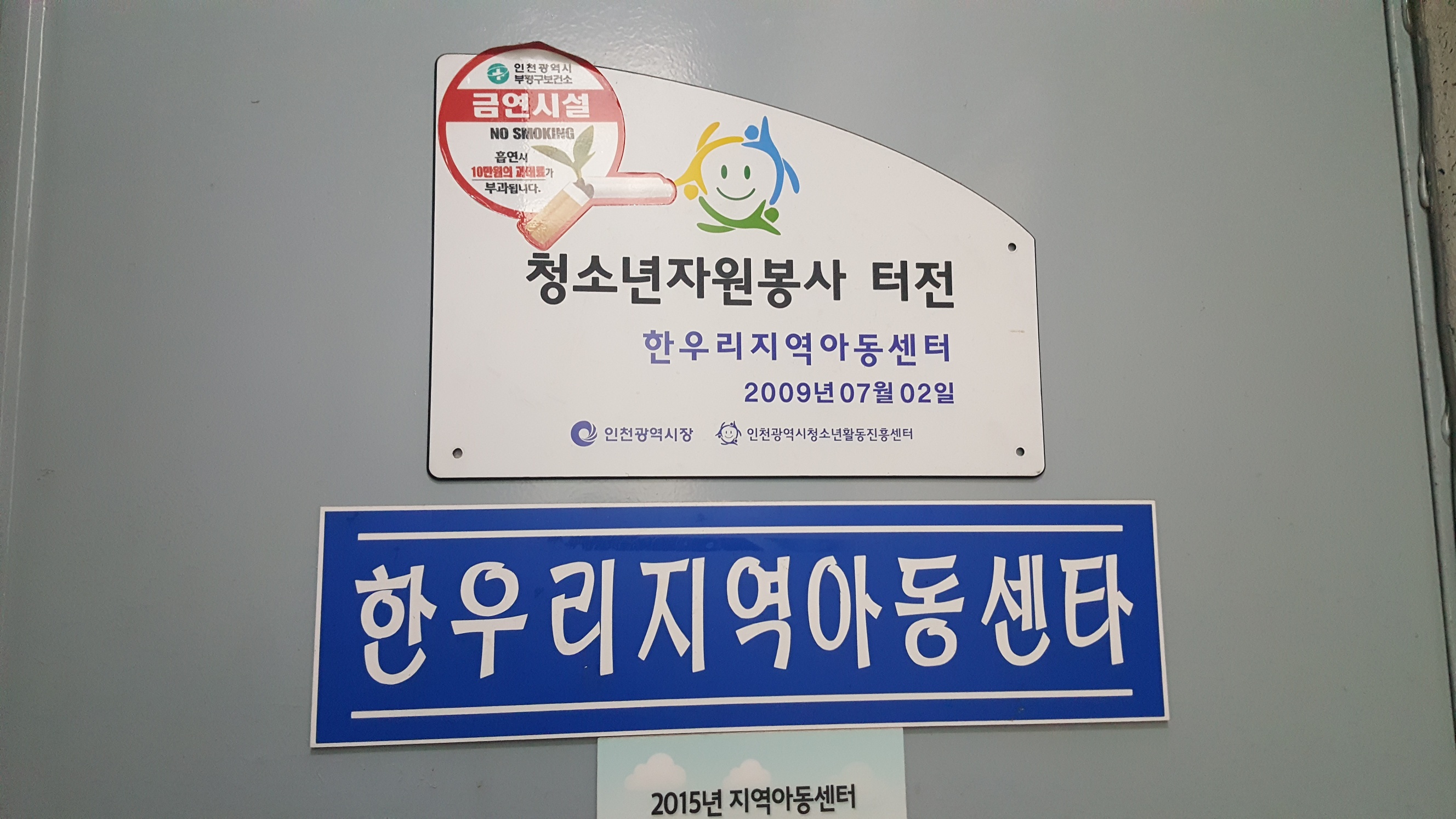 2019년 4월 아동시설지원사업 활동사진의 1번째 이미지