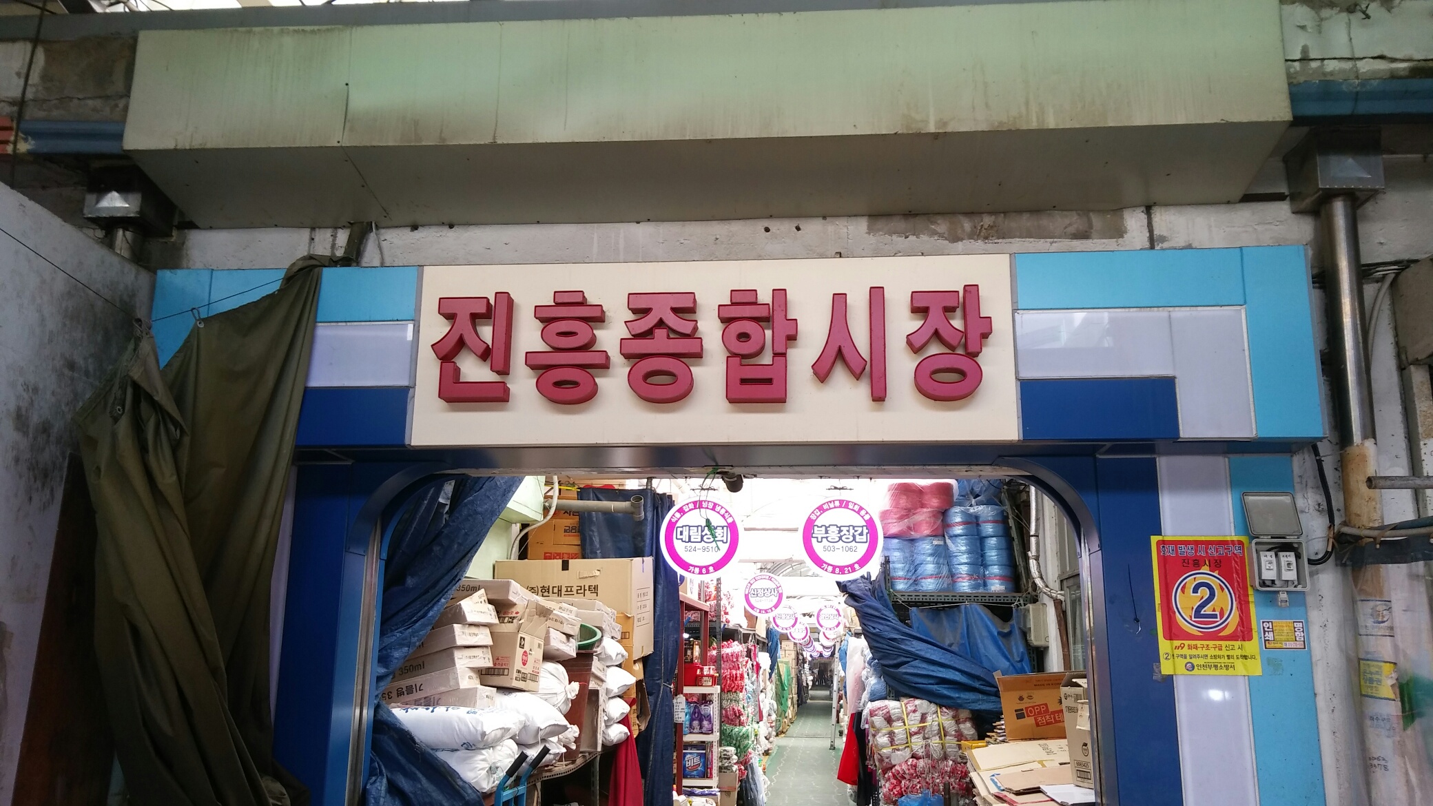 2019년 2월 우리장터도우미 활동사진의 4번째 이미지