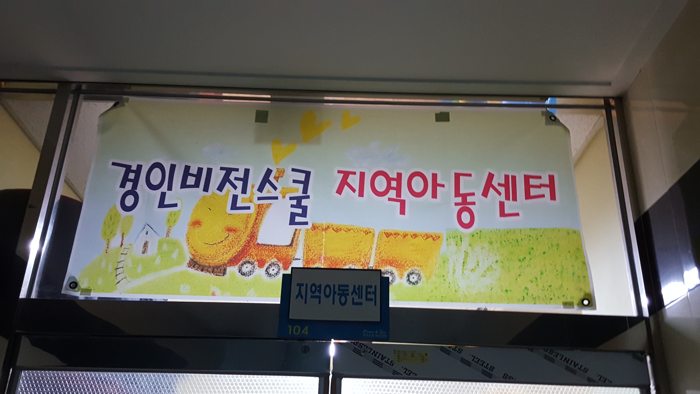 2019년 2월 아동시설지원사업 활동사진의 3번째 이미지