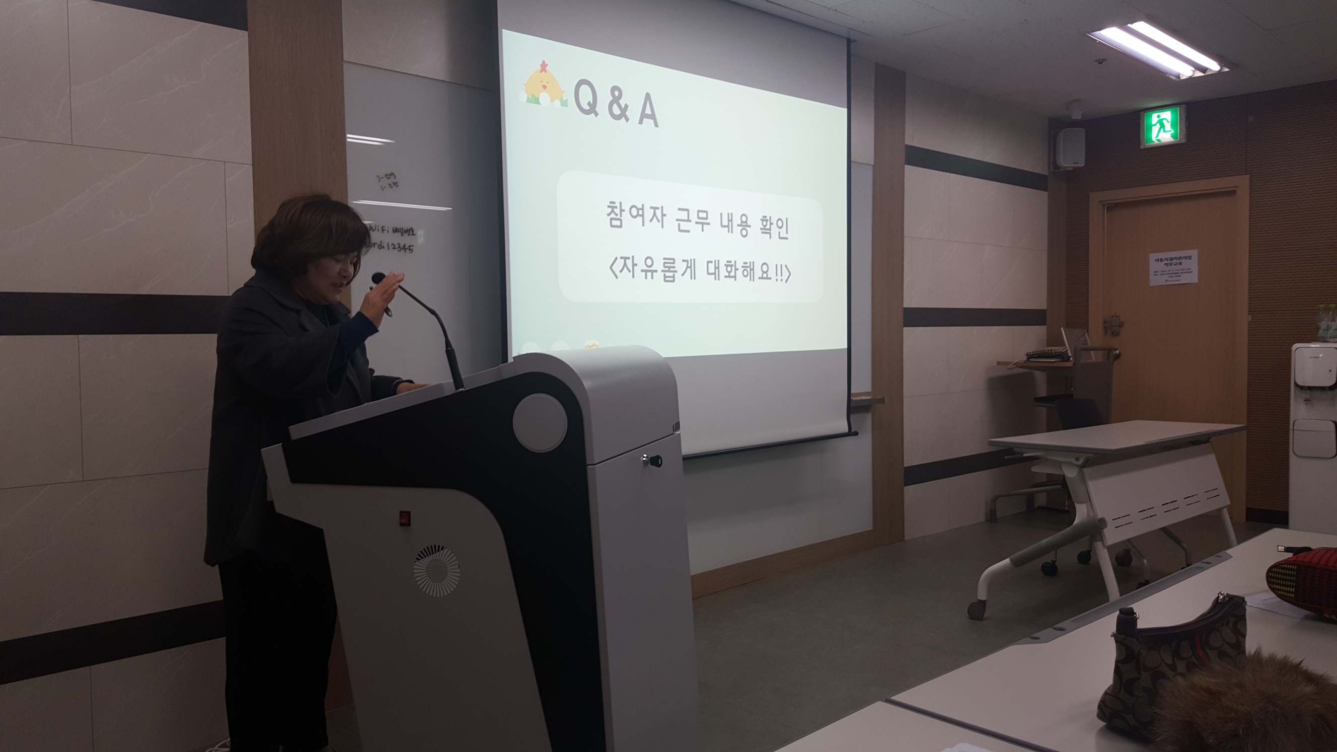 2019년 2월 아동시설지원사업 직무교육 이미지