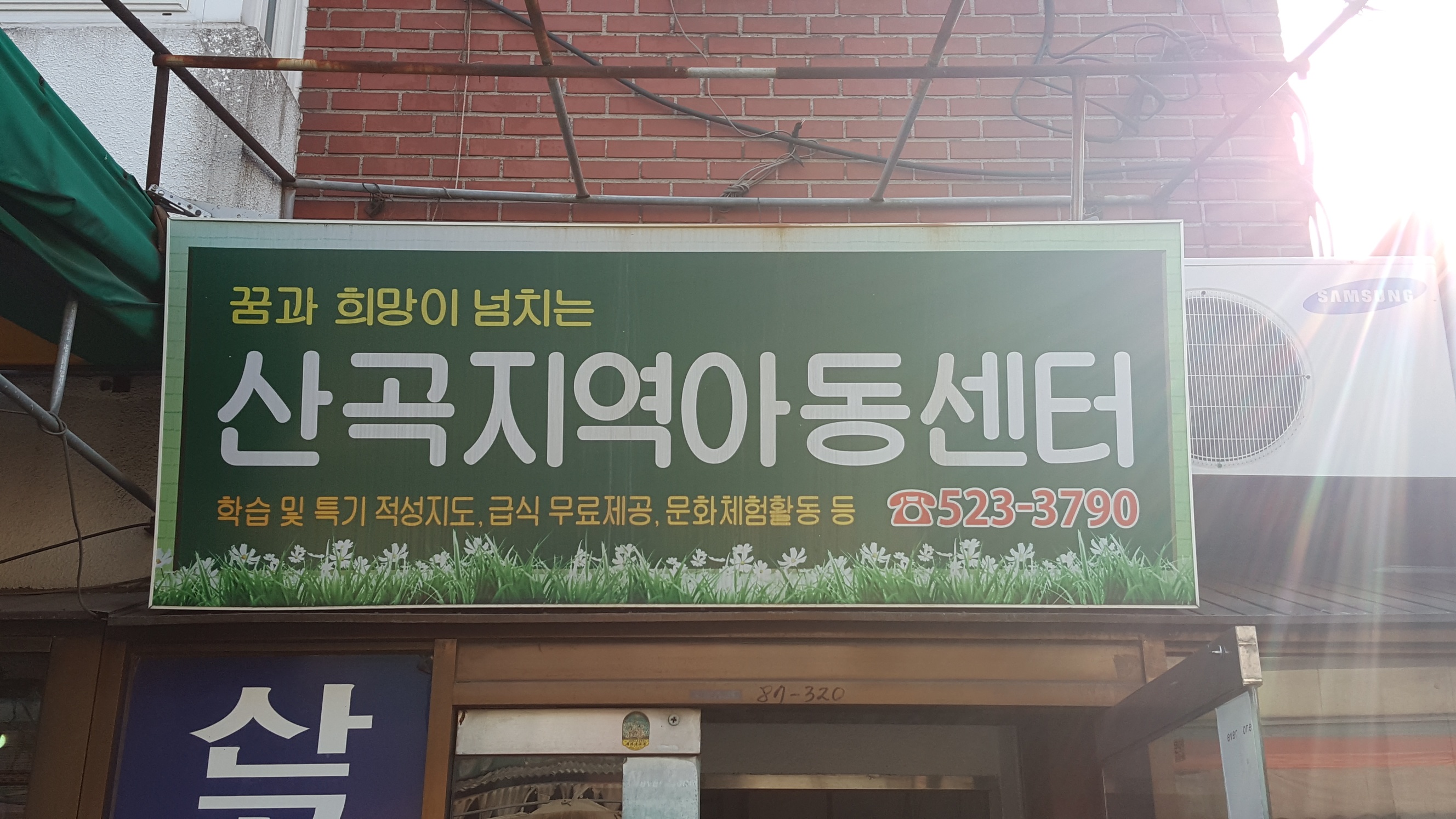 2019년 3월 아동시설지원사업 활동사진의 3번째 이미지