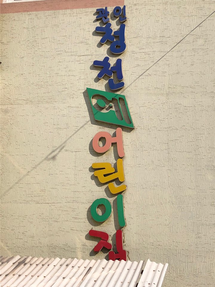2019년 3월 엄마품사랑도우미 활동사진(12조) 이미지