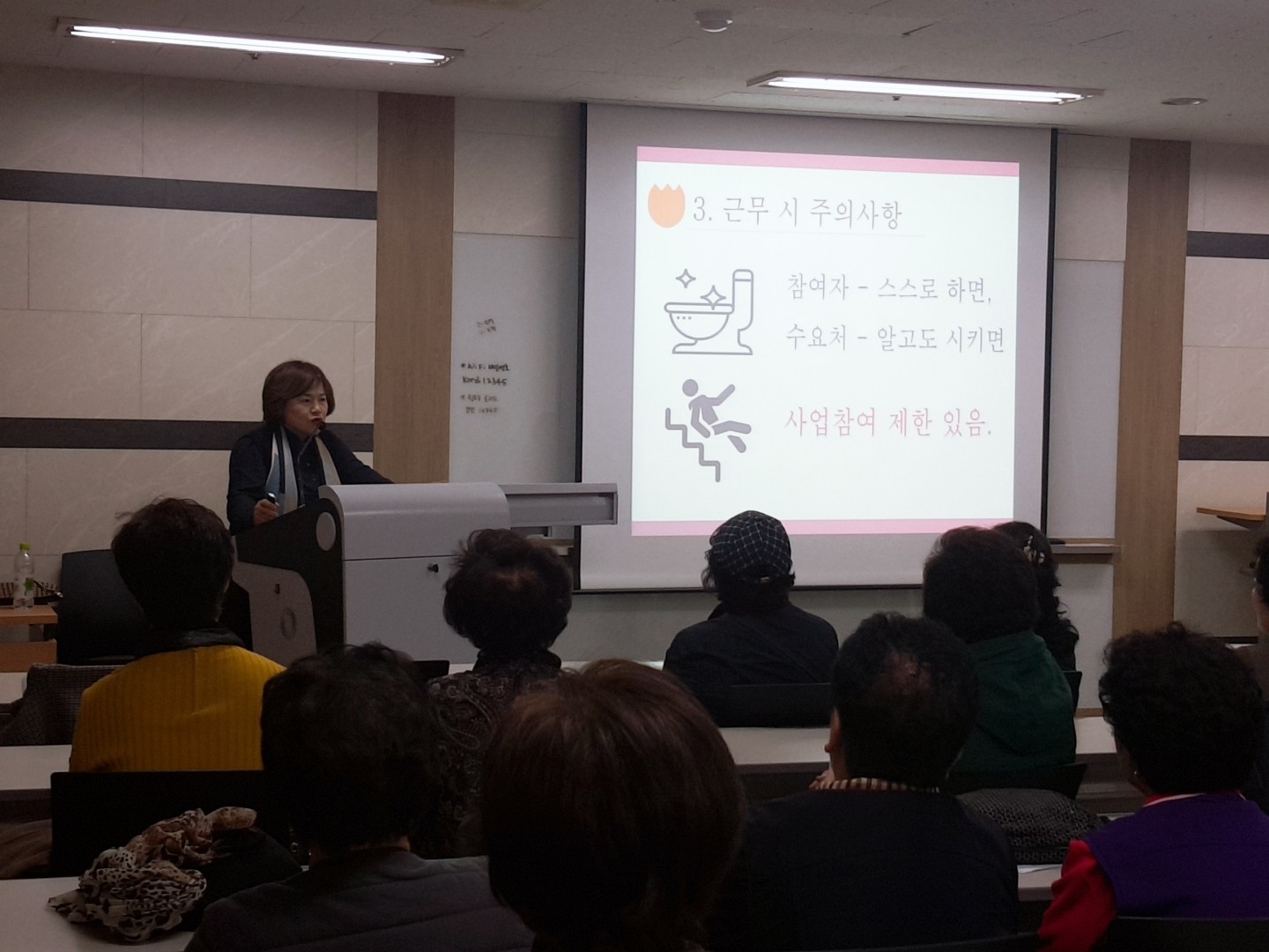 2019 아동시설지원사업 3월 활동교육의 3번째 이미지
