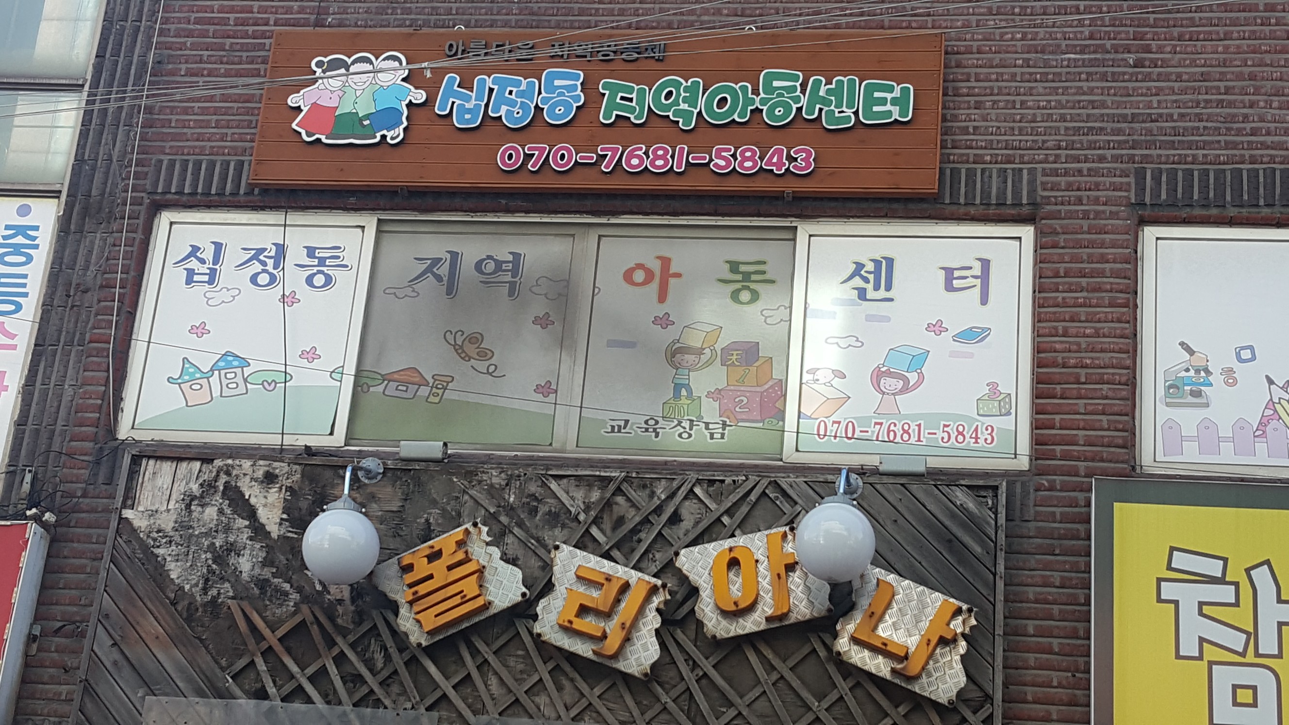 2019년 4월 아동시설지원사업 활동사진의 3번째 이미지