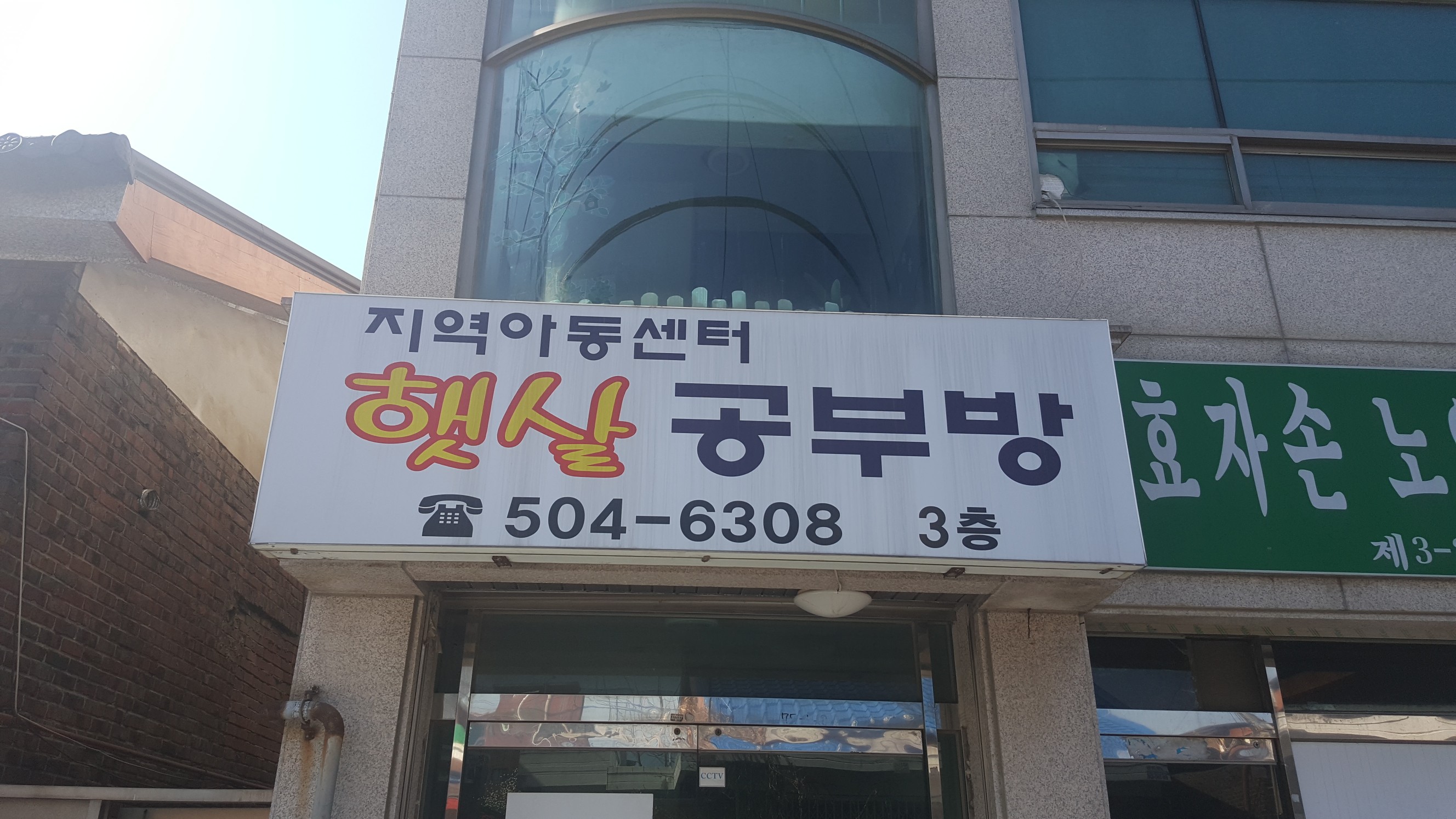 2019년 4월 아동시설지원사업 활동사진의 3번째 이미지