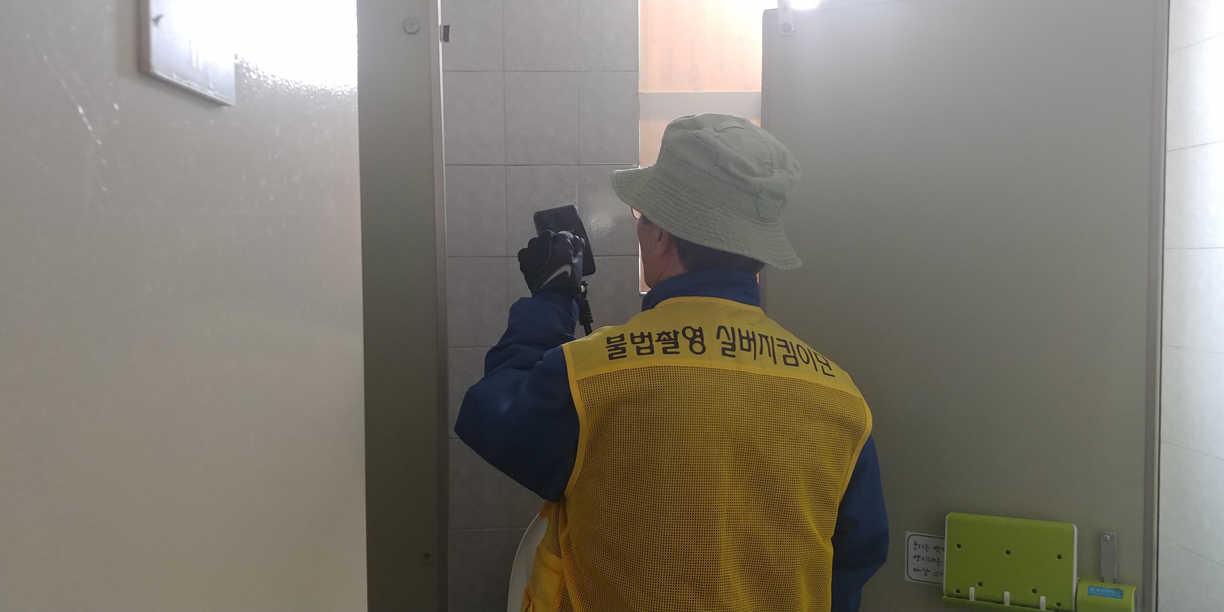4/5(금) 불법촬영실버지킴이단의 4번째 이미지