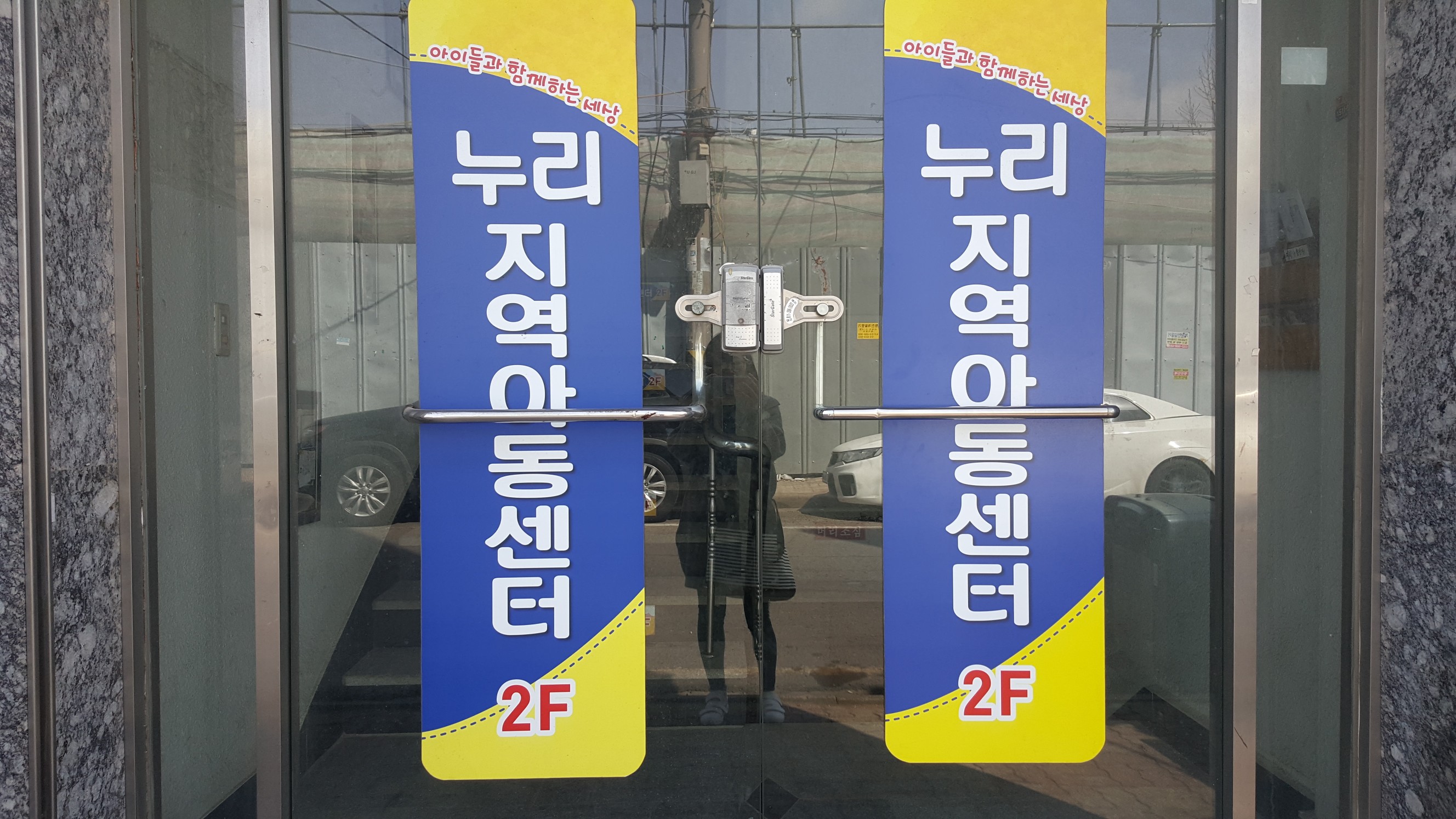 2019년 4월 아동시설지원사업 활동사진의 3번째 이미지