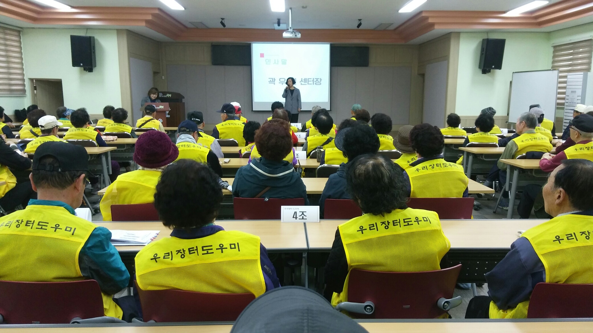 2019년 4월 우리장터도우미 활동교육의 1번째 이미지