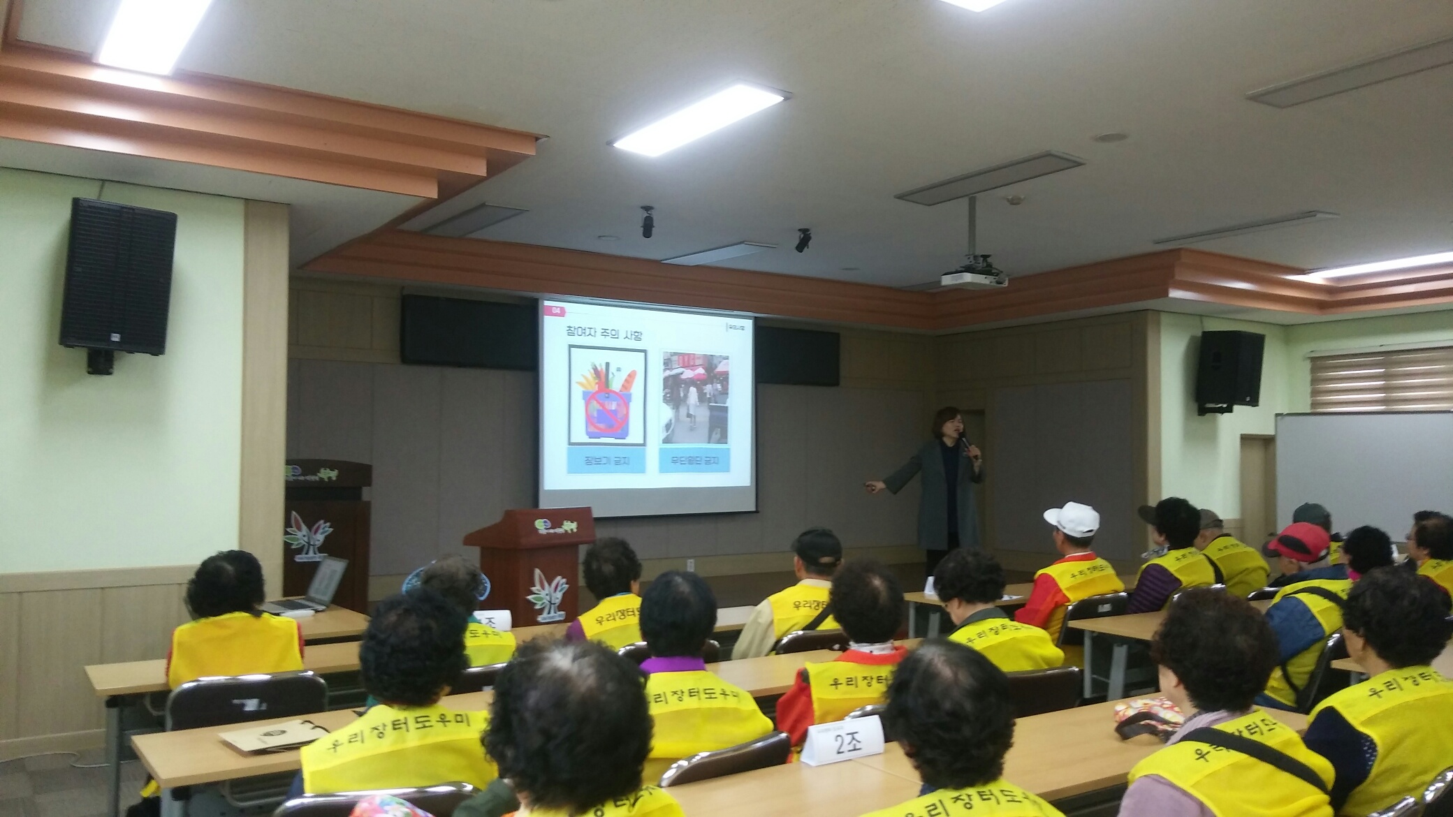 2019년 4월 우리장터도우미 활동교육의 4번째 이미지